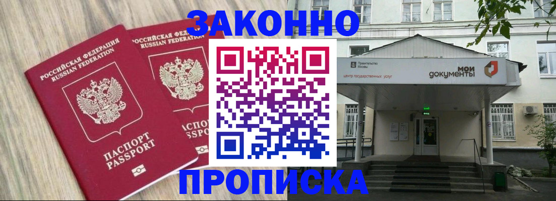 временная регистрация собственник в Еманжелинске