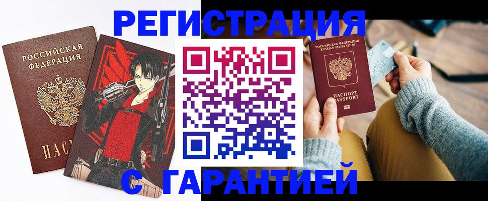 прописка иностранных граждан в Еманжелинске