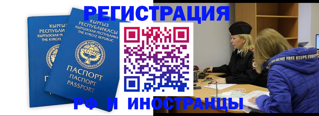 прописка для военкомата в Еманжелинске