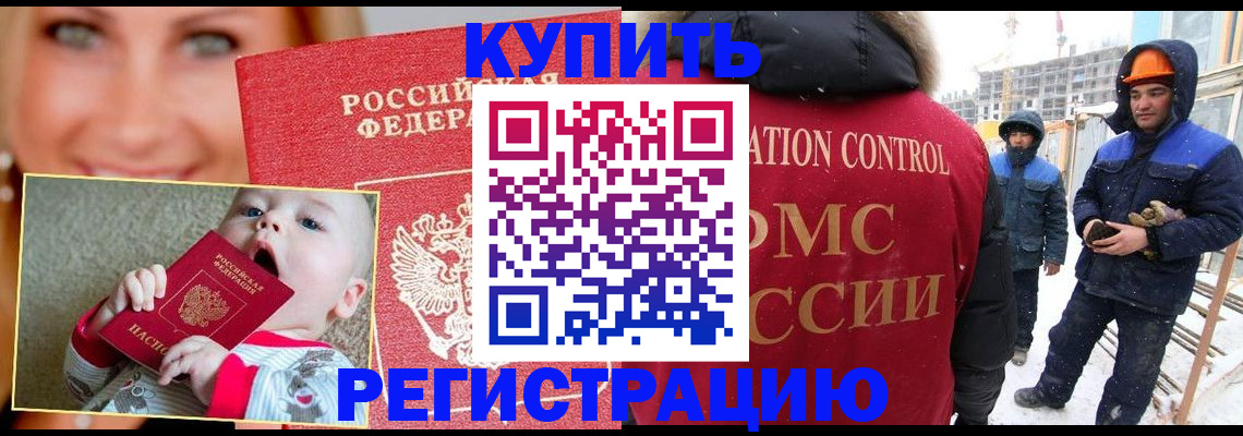 регистрация в Еманжелинске